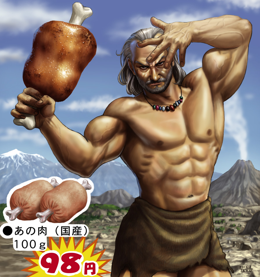 armpits, arms_up, bare_shoulders, blue_sky, boned_meat, caveman, epic, food
