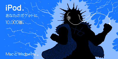 1boy, aura, baoh_raihousha, blue_background, blue_theme, clenched_hands, coat, commentary_request, digital_media_player, headphones, holding_digital_media_player, ipod, ipod_ad, kimishin, limited_palette, lowres, male_focus, parody, silhouette, sleeveless, sleeveless_coat, solo, translation_request, upper_body, walken_(baoh)