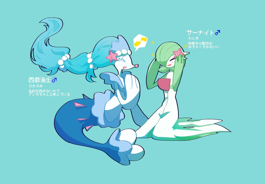 2boys, blue_hair, blue_skin, bob_cut, closed_eyes, colored_skin, dress, gardevoir, green_hair, green_skin, multicolored_skin, multiple_boys, mushi_(gooooooon), musical_note, open_mouth, pokemon, pokemon_(creature), primarina, simple_background, sitting, smile, starfish_hair_ornament, two-tone_skin, white_dress, white_skin