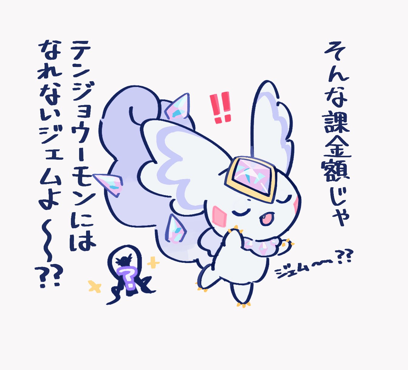 !, !!, angewomon, body_fur, closed_eyes, commentary_request, digimon, digimon_(creature)