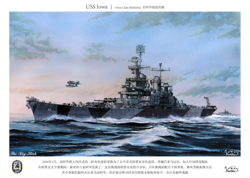 absurdres, aircraft, airplane, american_flag, anti-aircraft_gun, battleship, cannon, crane_(machine)