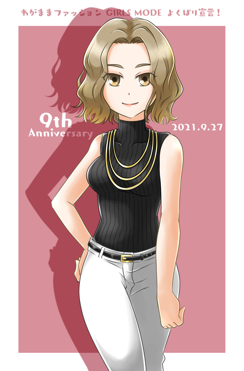 1girl, anniversary, aogaeru_(pixiv46613656), belt, black_belt, black_sweater, blonde_hair, breasts