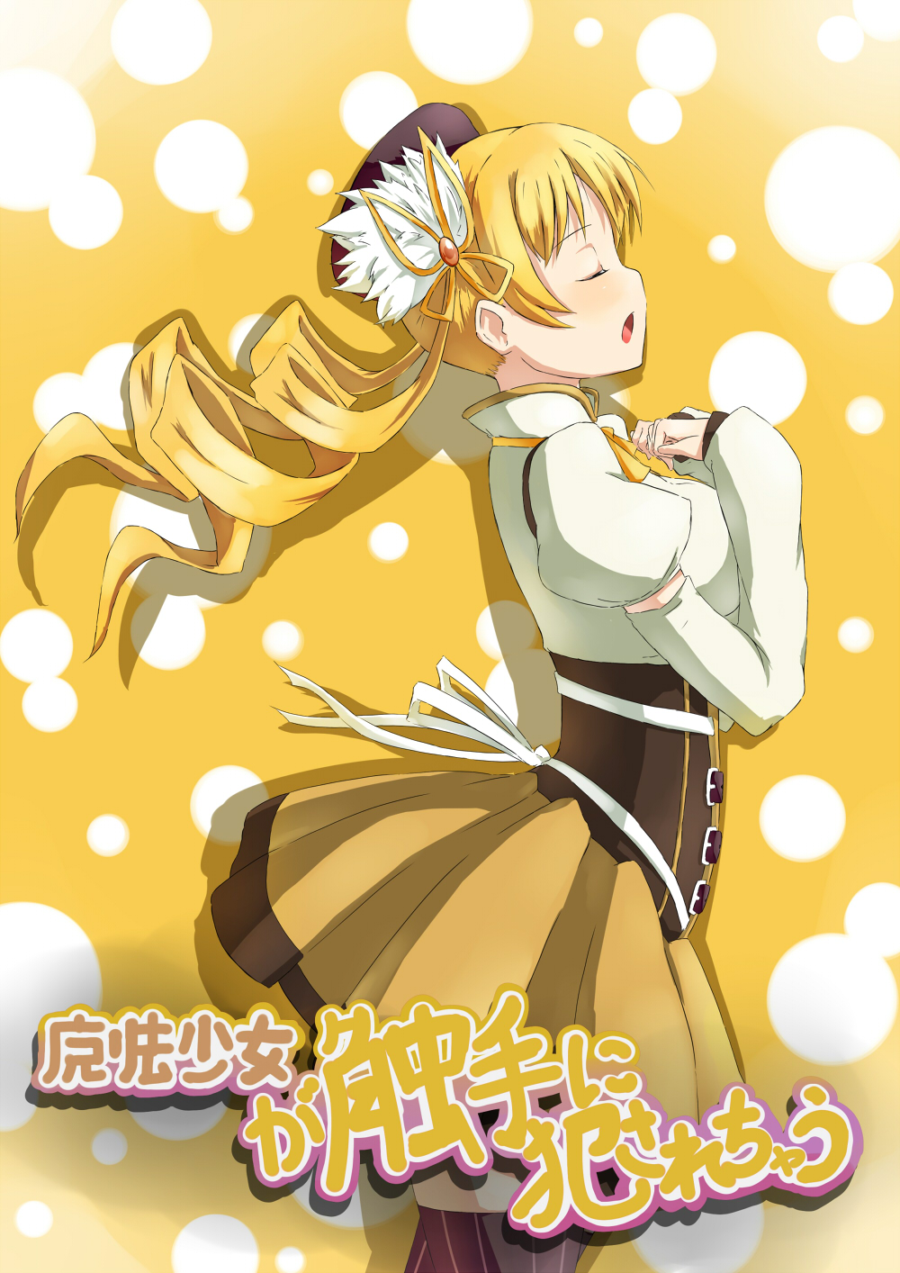blonde_hair, closed_eyes, drill_hair, eyes_closed, hair_ornament, hands_on_chest, hands_on_own_chest, hands_to_chest, hat, highres, ka-9, mahou_shoujo_madoka_magica, open_mouth, profile, singing, solo, thighhighs, tomoe_mami, translated