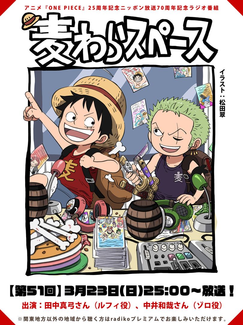 2boys, bag, bandana_around_arm, bartholomew_kuma, black_hair, bone, brook_(one_piece), commentary_request