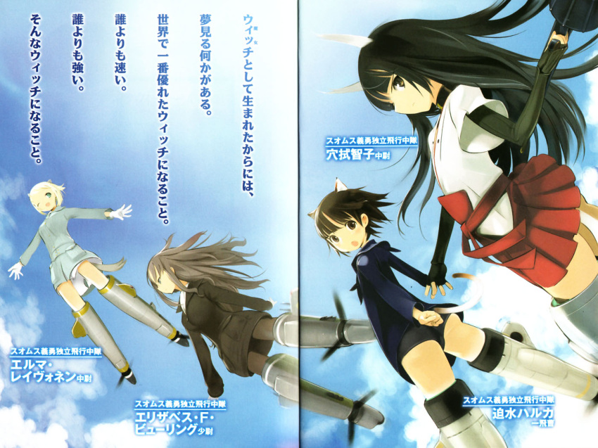 anabuki_tomoko, animal_ears, check_translation, elizabeth_f_beurling, elma_leivonen, multiple_girls, pantyhose, sakomizu_haruka
