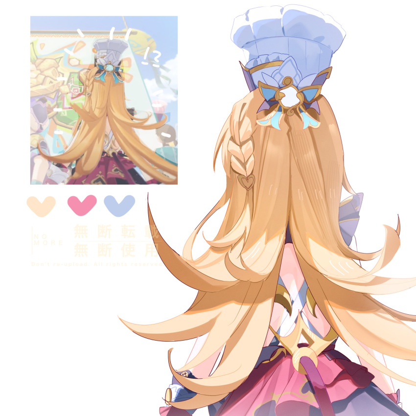 !?, 1girl, blonde_hair, chef_hat, commentary_request, cryo_symbol_(genshin_impact), dress, escoffier_(genshin_impact), from_behind, genshin_impact, hat, heart, highres, long_hair, nyayou_amanatto, reference_inset, solo, upper_body, very_long_hair, vision_(genshin_impact), white_background, white_hat