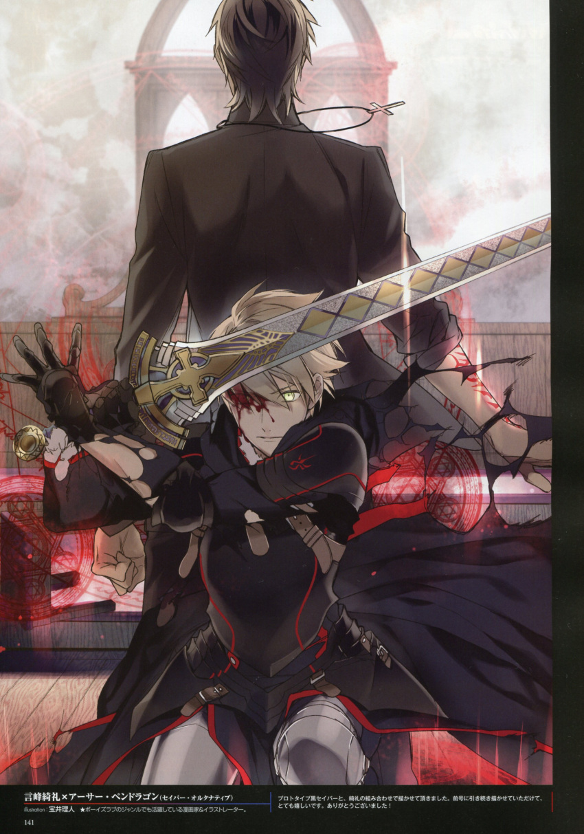 2boys, absurdres, armor, arthur_pendragon_(fate), arthur_pendragon_alter_(fate), black_armor, blonde_hair, blood