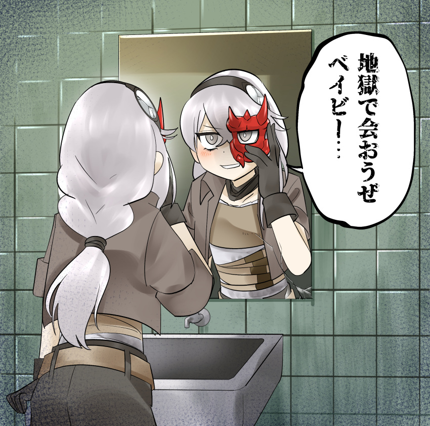 1girl, astellar_of_the_white_forest, bathroom, black_pants, chuunibyou, commentary, diabellstar_the_black_witch, duel_monster, grey_eyes, grey_hair, grey_jacket, hairband, half_mask, highres, jacket, like_the_diabell, looking_at_mirror, low_ponytail, mask, mirror, pants, ponytail, reflection, sarashi, sawan_cutman, sink, smug, solo, translated, yu-gi-oh!