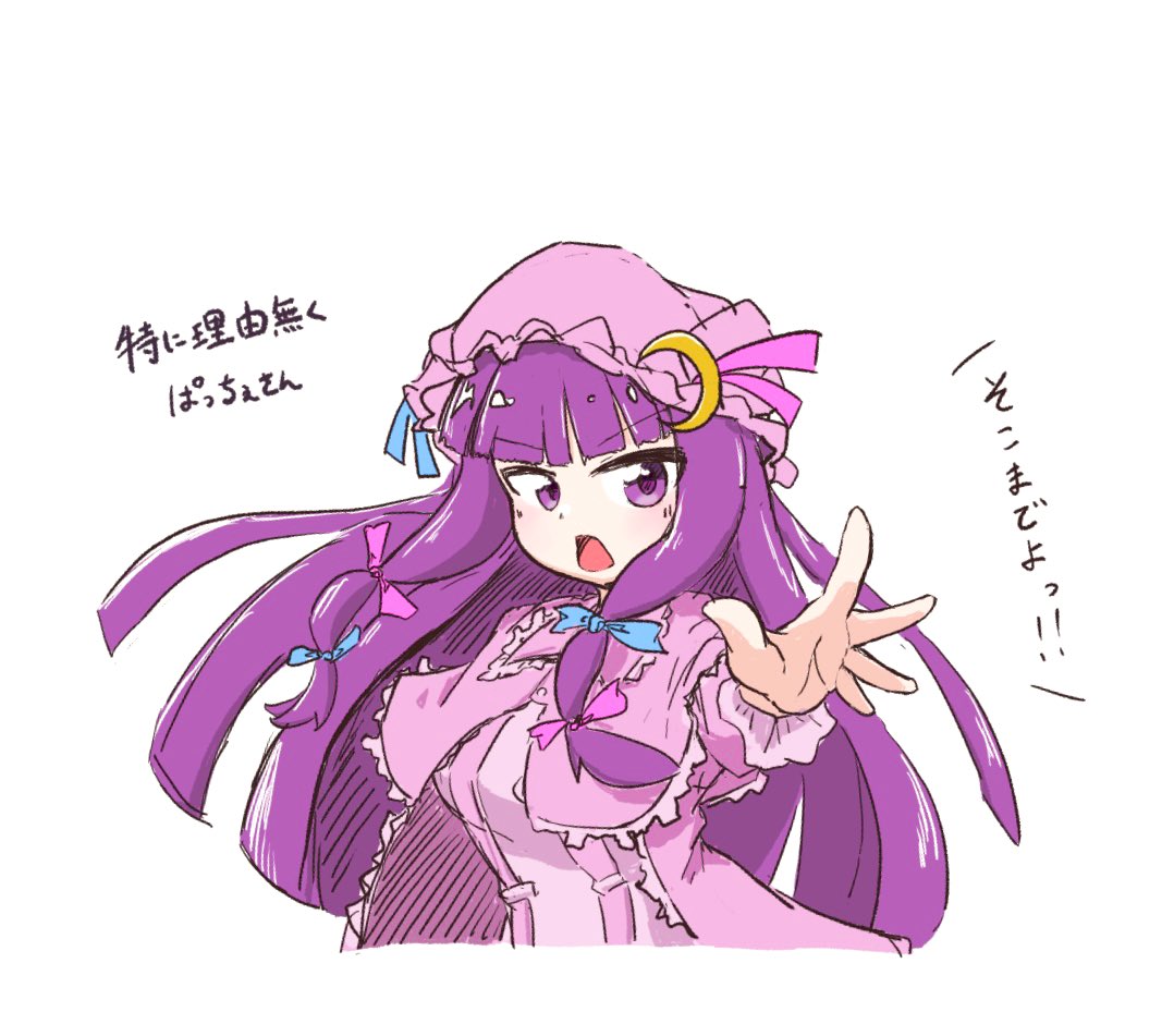 1girl, blue_bow, blue_ribbon, blunt_bangs, bow, breasts, capelet, chestnut_mouth, commentary_request, crescent, crescent_hat_ornament, cropped_torso, frills, hair_bow, hat, hat_ornament, hat_ribbon, long_hair, looking_at_viewer, mob_cap, open_mouth, outstretched_arm, patchouli_knowledge, pink_bow, pink_ribbon, purple_hair, ribbon, robe, shun_s86, simple_background, solo, touhou, translated, upper_body, very_long_hair, violet_eyes, white_background