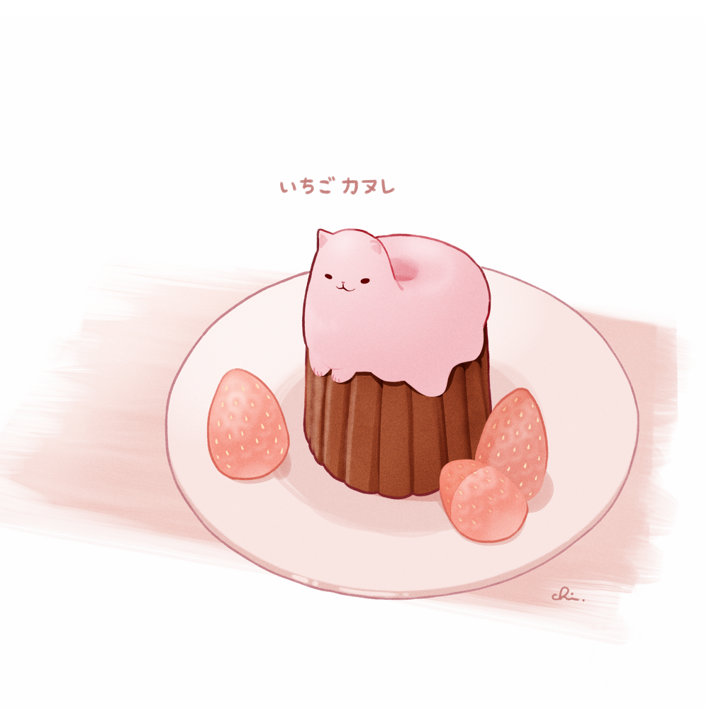 canele, cat, cats_are_liquid_(meme), chai_(drawingchisanne), food, food_focus, fruit, meme