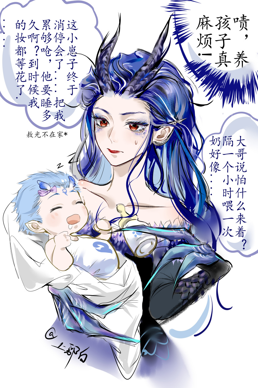 1003260134, 1boy, 1girl, absurdres, ao_bing_(nezha_zhi_motong_jiangshi), ao_run_(nezha_zhi_motong_jiangshi), aunt_and_nephew, baby, baby_bottle, blue_hair, blue_scales, bottle, dragon_girl, dragon_horns, highres, holding_baby, horns, long_hair, nezha_zhi_motong_jiangshi, pointy_ears, red_eyes, tears, very_long_hair