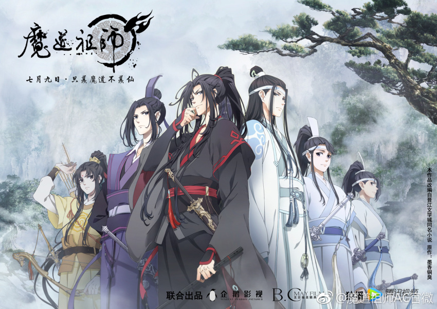 6+boys, arrow_(projectile), black_hair, black_hanfu, bow_(weapon), brown_eyes, chinese_clothes, chinese_text