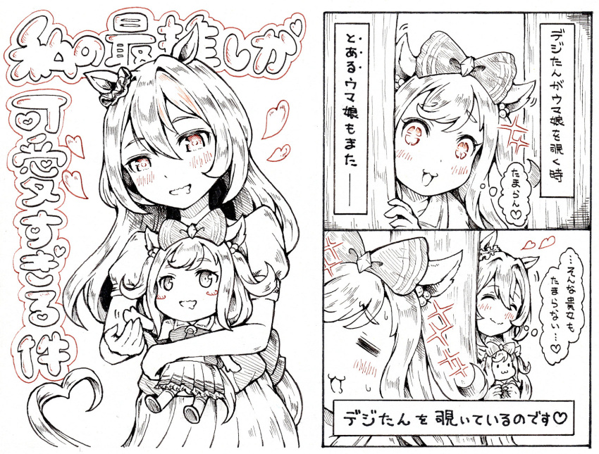 2girls, :3, agnes_digital_(umamusume), algol_(umamusume), animal_ears, back_bow, behind_tree, blush_stickers