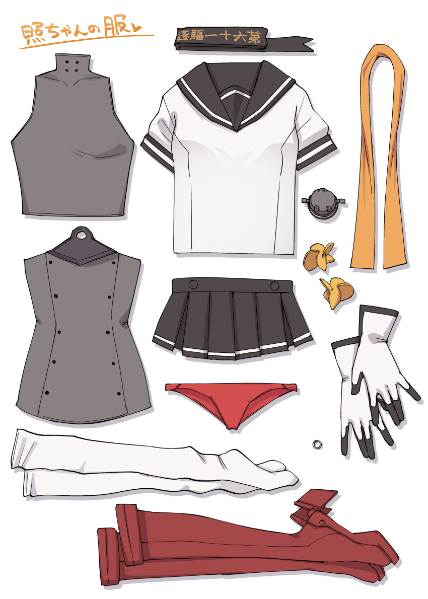 absurdres, black_gloves, black_headband, black_sailor_collar, black_skirt, boots, clothes_focus, clothes_only, clothes_writing, corset, gloves, hachimaki, hair_ornament, headband, high_heel_boots, high_heels, highres, kantai_collection, kiritto, miniskirt, neckerchief, no_humans, object_focus, orange_neckerchief, panties, pleated_skirt, propeller_hair_ornament, red_boots, red_panties, rudder_footwear, sailor_collar, school_uniform, serafuku, skirt, teruzuki_(kancolle), two-tone_gloves, underwear, white_gloves