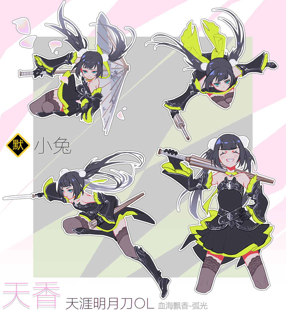 1girl, bare_shoulders, black_boots, black_dress, black_gloves, black_sleeves, black_thighhighs, blue_eyes, boots, chinese_text, closed_eyes, detached_collar, dress, gloves, grin, hair_ornament, holding, holding_umbrella, holding_weapon, kikichan, knee_boots, moonlight_blade, multiple_views, pom_pom_(clothes), pom_pom_hair_ornament, smile, thigh-highs, translation_request, twintails, umbrella, weapon