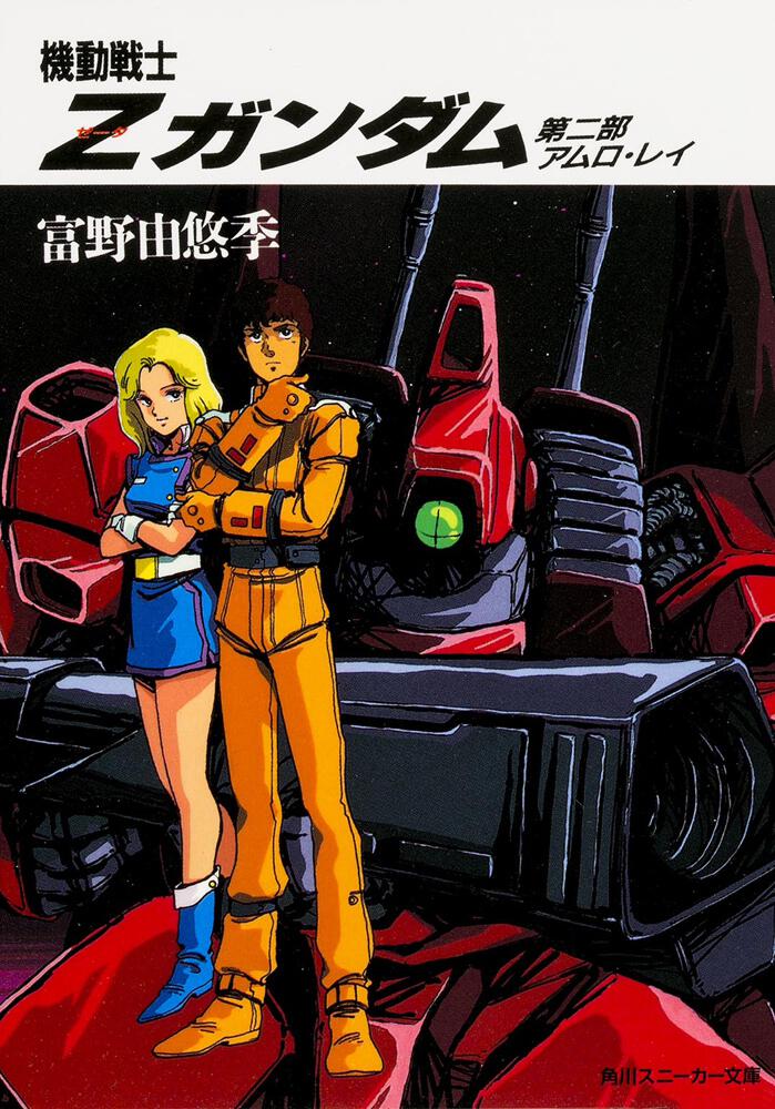 1980s_(style), 1boy, 1girl, aeug, amuro_ray, ankle_holster, bazooka_(gundam), belt