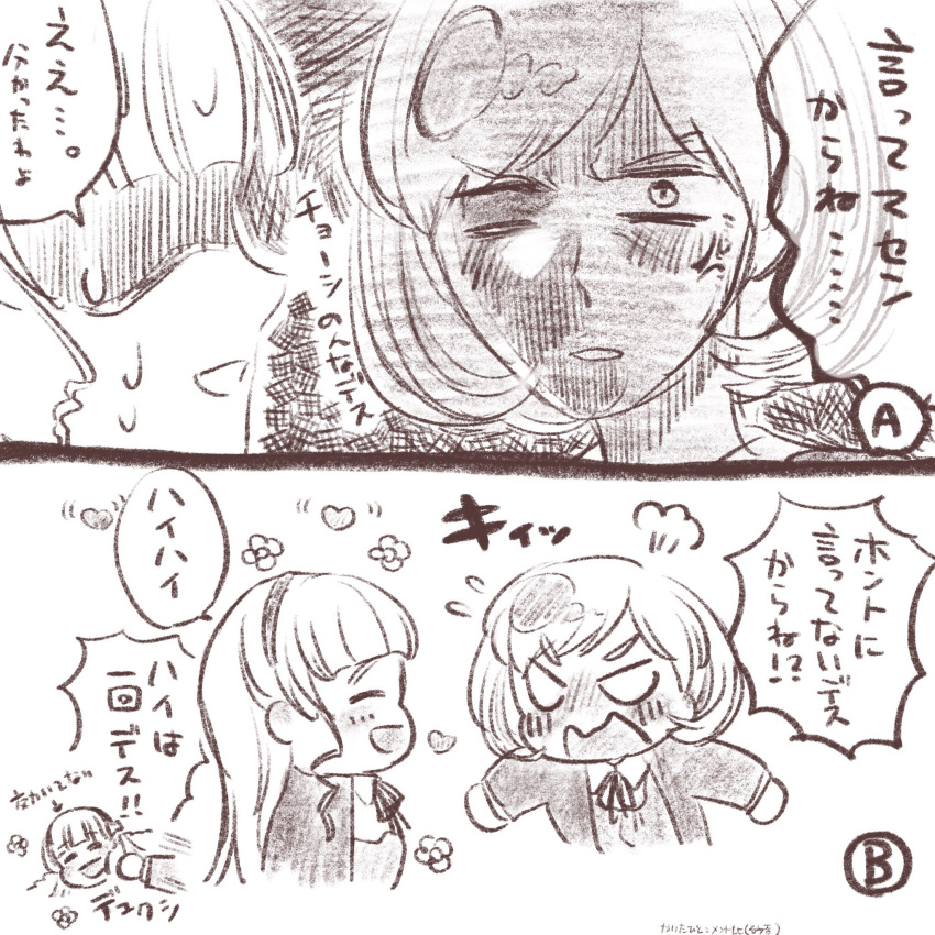 2girls, :d, anger_vein, blunt_bangs, blush, collared_shirt, commentary_request, cropped_torso