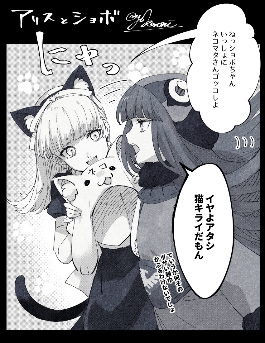 2girls, absurdres, alice_(megami_tensei), animal_ears, animal_hat, cat_ears, cat_hat, cat_tail