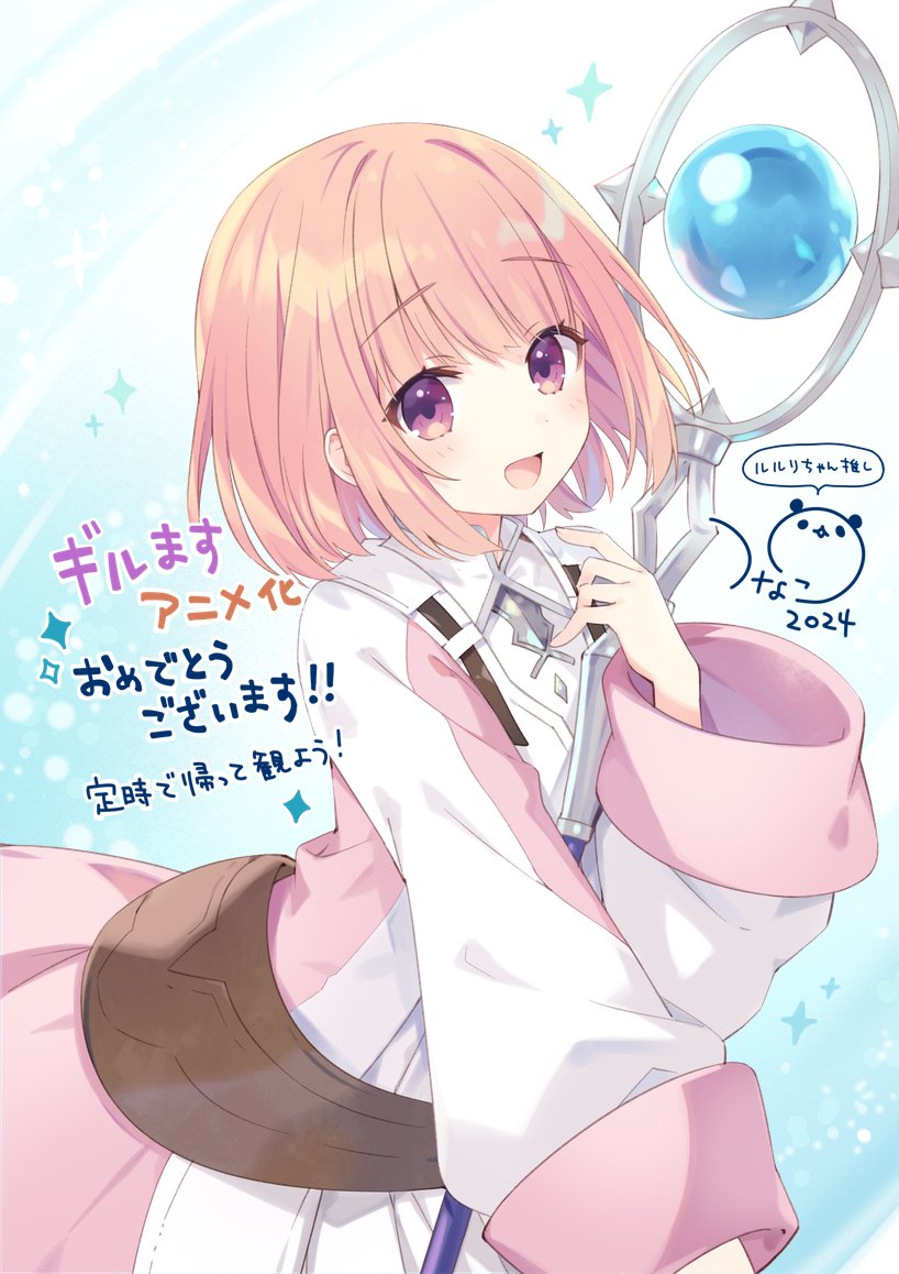 1girl, :d, belt, blue_background, brown_belt, doodle_inset, guild_no_uketsukejou_desu_ga_zangyou_wa_iya_nanode_boss_wo_solo_toubatsu_shiyou_to_omoimasu, holding