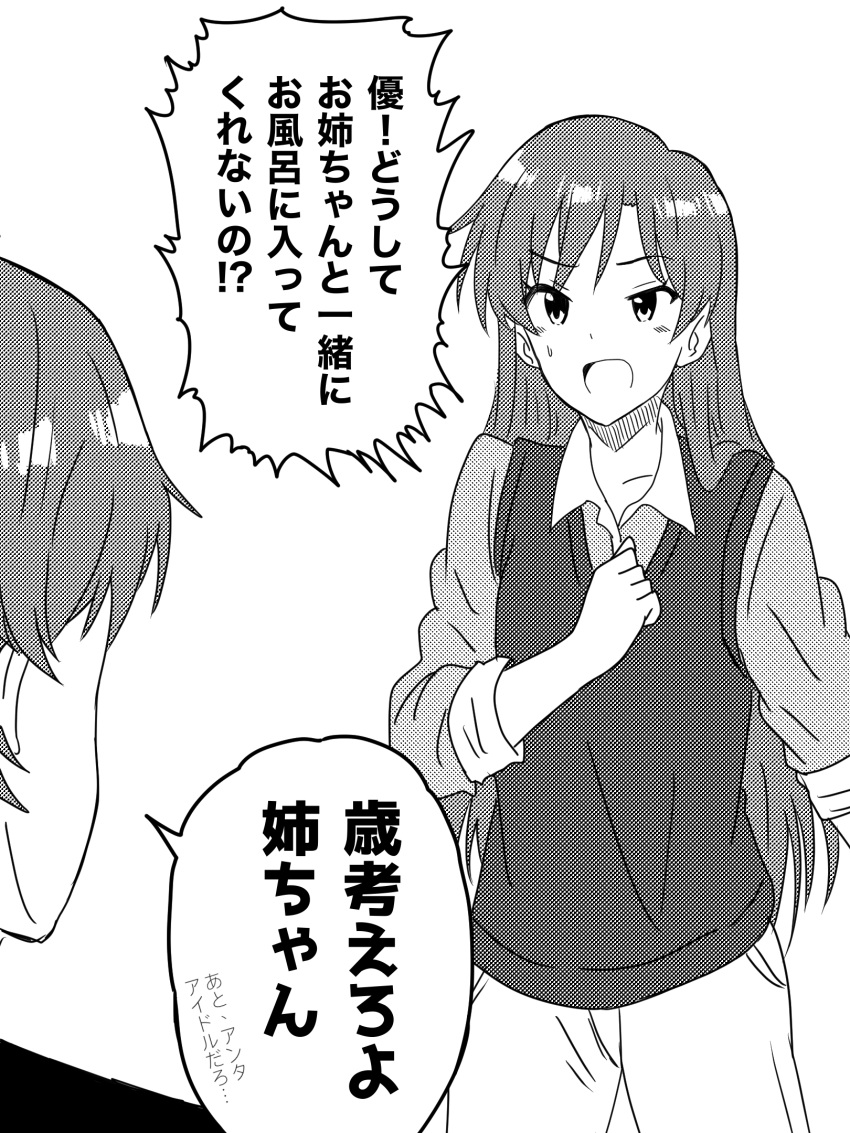 1boy, 1girl, aged_up, brocon, brother_and_sister, collared_shirt, commentary_request, greyscale