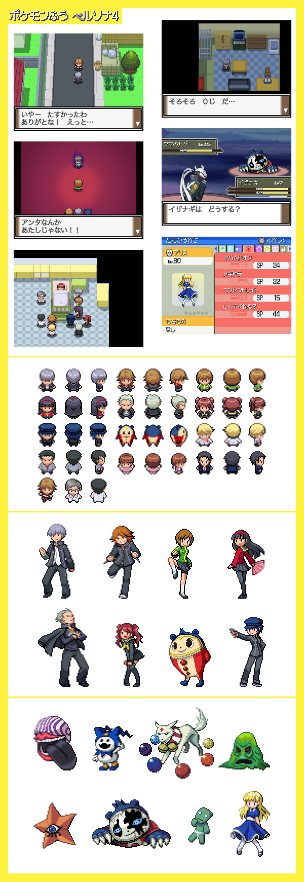 adachi_tooru, alice, alice_(megami_tensei), amagi_yukiko, character_request, decarabia, doujima_nanako, doujima_ryotaro, doujima_ryoutarou, fake_screenshot, hanamura_yousuke, highres, izanagi, jack_frost, kujikawa_rise, kuma_(persona_4), long_image, mako_(mofuncho), mokoi, narukami_yuu, pantyhose, parody, persona, persona_4, pixel_art, pokemon, pokemon_(game), satonaka_chie, shirogane_naoto, slime, spoilers, sprites, style_parody, tall_image, tatsumi_kanji, translated, yatsufusa_(megami_tensei)