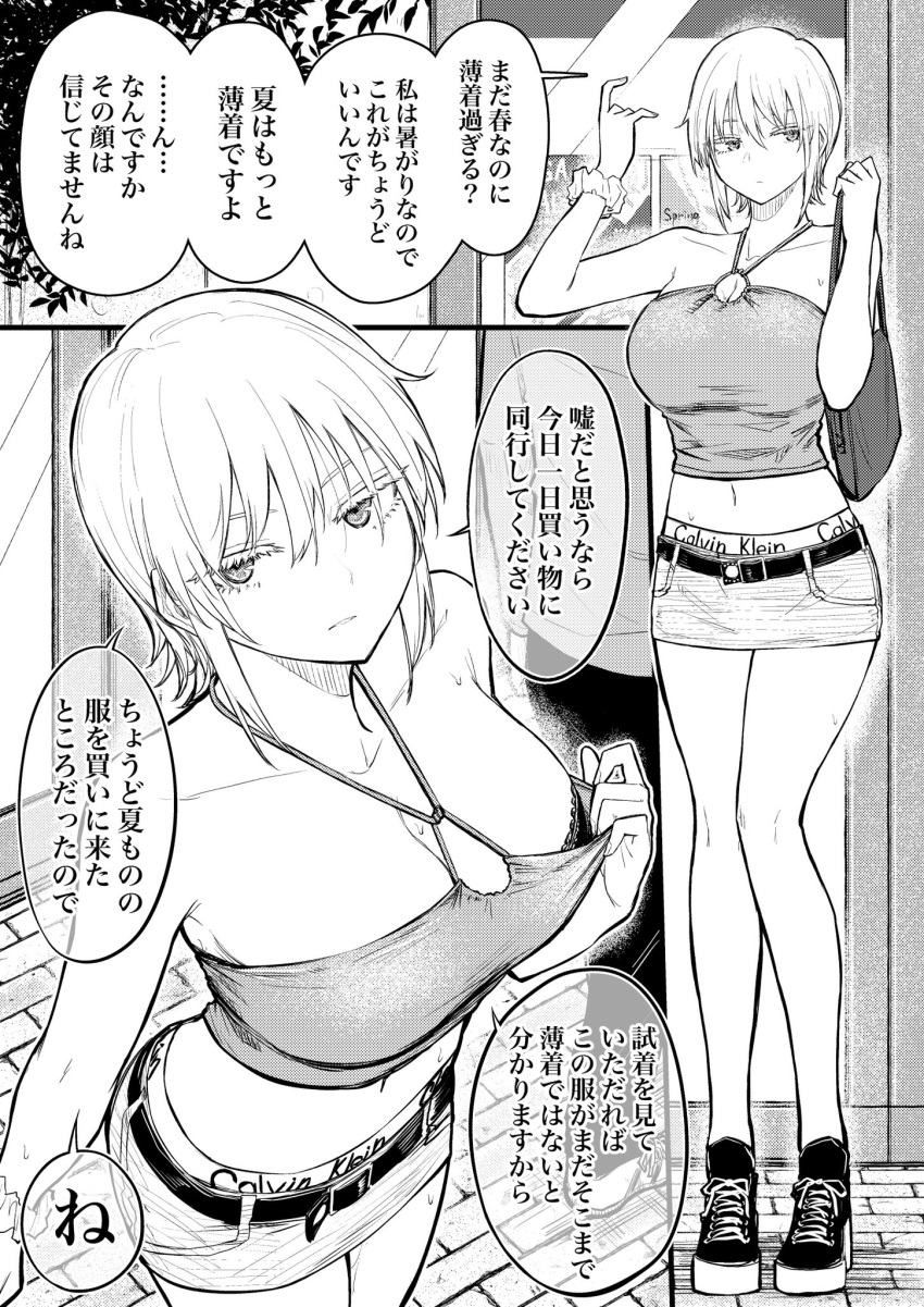 breasts, greyscale, highres, kawakami_sanruishu, large_breasts, monochrome, short_hair, sweat