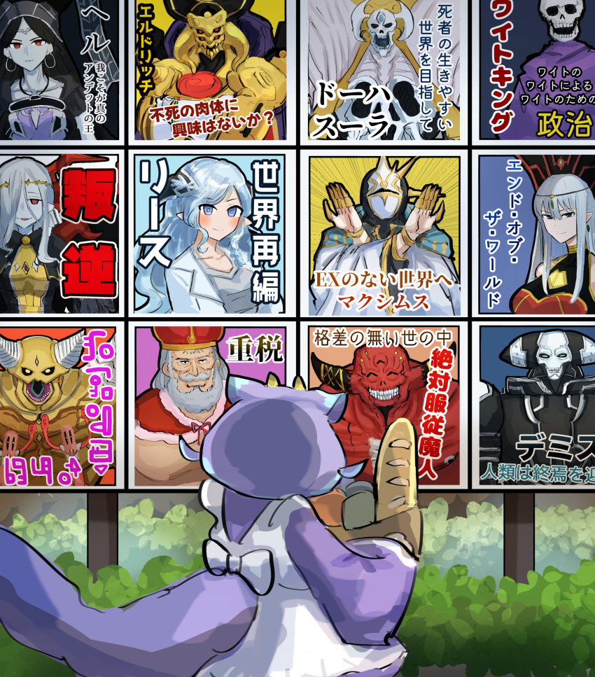 1girl, absurdres, bag, baguette, bread, condemned_darklord, demise_king_of_armageddon, dogmatika_maximus