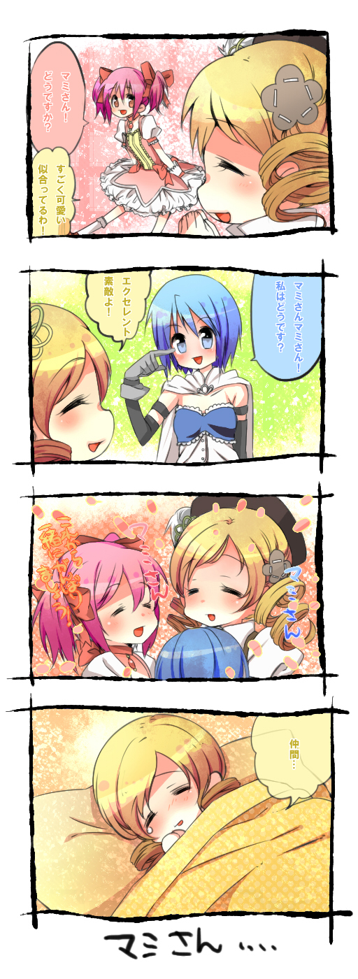beret, blonde_hair, blue_eyes, blue_hair, bow, comic, drill_hair, hair_bow