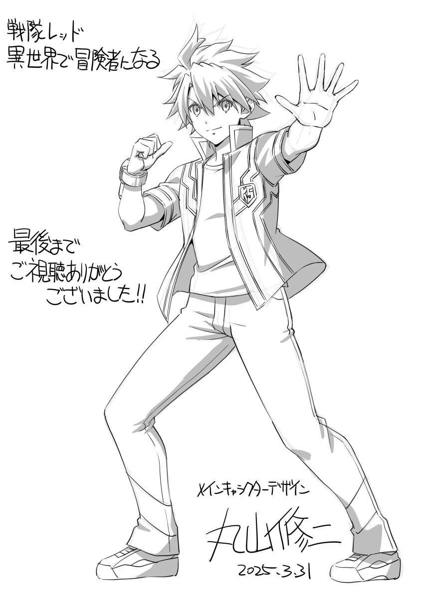 1boy, absurdres, asagaki_toogo, commentary_request, dated, denim, full_body, highres, jacket, lineart, maruyama_shuuji, open_clothes, open_jacket, pointing, pointing_at_self, sentai_red_ga_isekai_de_boukensha_ni_naru, short_hair, simple_background, solo, translation_request, white_background