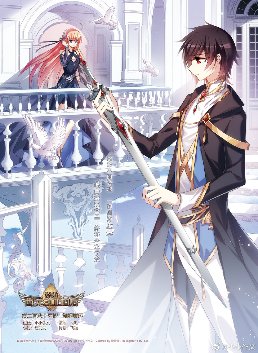 1boy, 1girl, ahoge, arch, balcony, bare_shoulders, belt, bird