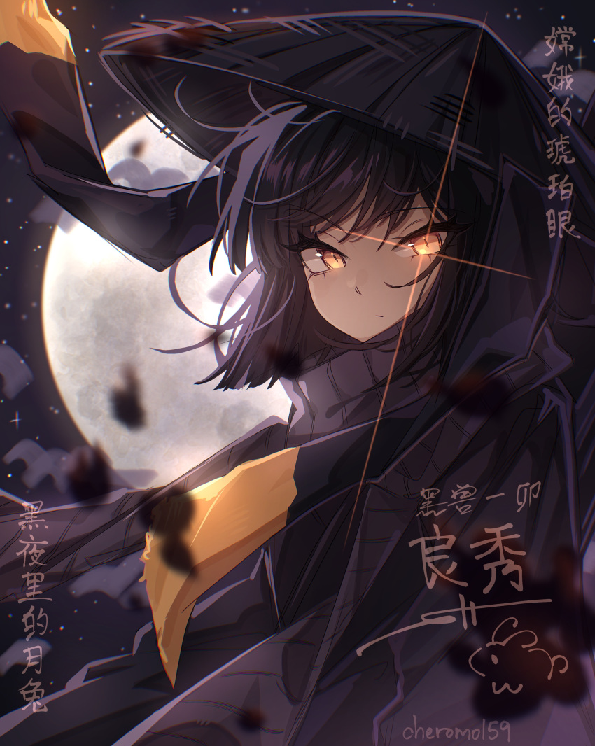 1girl, absurdres, black_hair, black_scarf, cheromo159, full_moon, glint, heishou_pack-mao_branch_(identity)_(project_moon), highres, limbus_company, looking_at_viewer, medium_hair, moon, project_moon, ryoshu_(project_moon), scarf, sky, solo, star_(sky), starry_sky, translation_request, upper_body, wind, yellow_eyes
