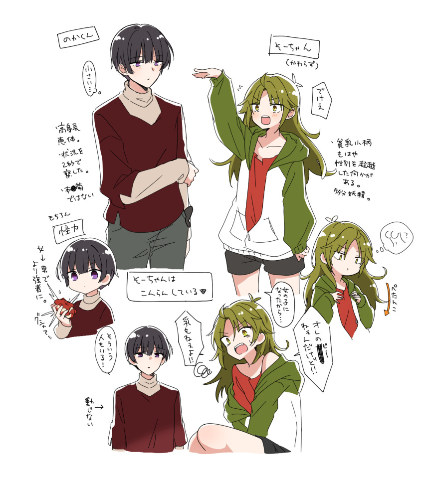 1boy, 1girl, angry, antenna_hair, apple, black_hair, black_shorts, blush