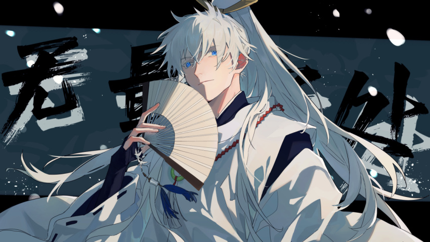 1boy, alternate_costume, alternate_hairstyle, bishounen, blue_eyes, closed_mouth, folding_fan, gojou_satoru