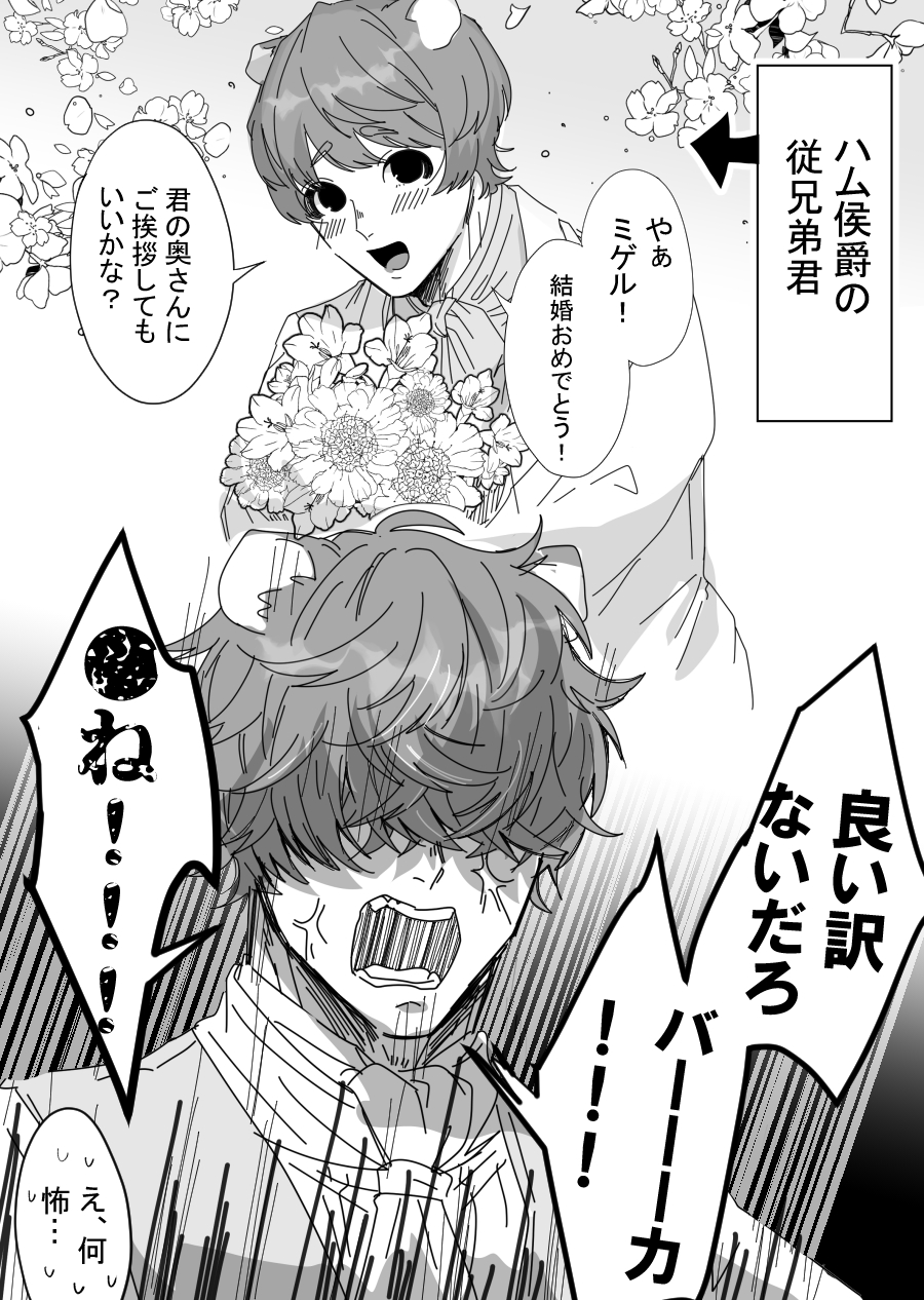2boys, anger_vein, angry, animal_ears, ascot, black_eyes, blush, bouquet, cherry_blossoms, cousins, flower, hair_over_eyes, hamster_boy, hamster_ears, highres, itoko_(ldoll_itk), jealous, miguel_(itoko_itk), multiple_boys, original