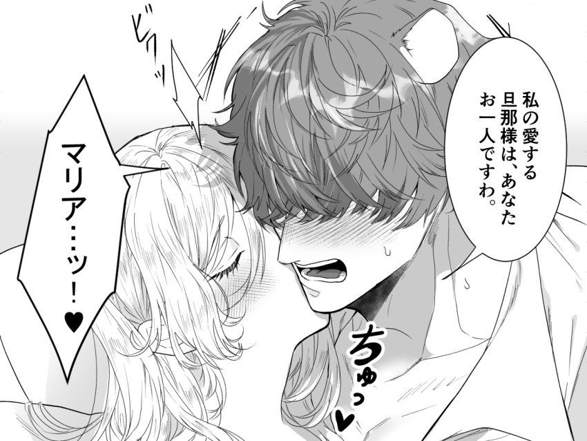1boy, 1girl, ^^^, animal_ears, blush, couple, hair_over_eyes, hamster_boy