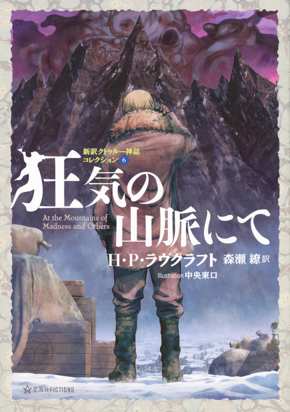 1boy, at_the_mountains_of_madness, blonde_hair, boots, chuuou_higashiguchi, coat, cover, cover_page