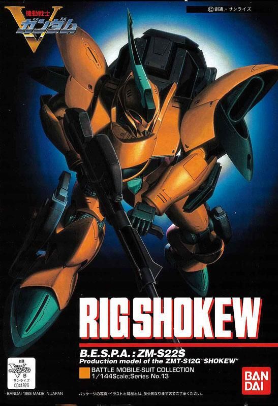 1990s_(style), 1993, artist_request, bandai, beam_rifle, box_art, dated, energy_gun, gundam, gunpla, logo, machinery, mecha, mecha_focus, mixed-language_text, mobile_suit, model_kit, no_humans, realistic, retro_artstyle, rig_shokew, robot, science_fiction, space, thrusters, title, traditional_media, translation_request, victory_gundam, weapon, zanscare