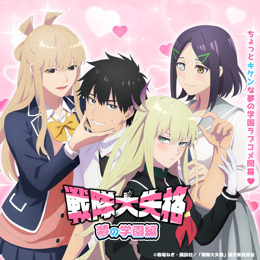 1boy, 3girls, absurdres, april_fools, black_eyes, black_hair, black_sailor_collar, blazer