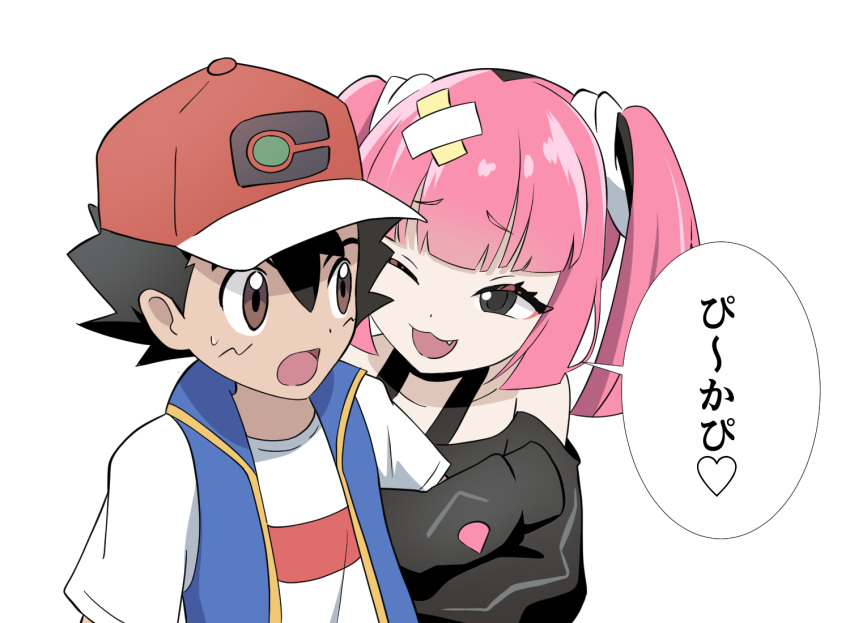 1boy, 1girl, :3, arm_hug, ash_ketchum, blue_vest, brown_eyes, collarbone