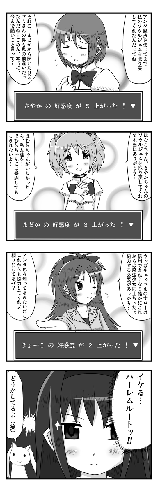 :3, akemi_homura, blush, bow, comic, feita_(counterfeit), hair_ornament, hair_ribbon