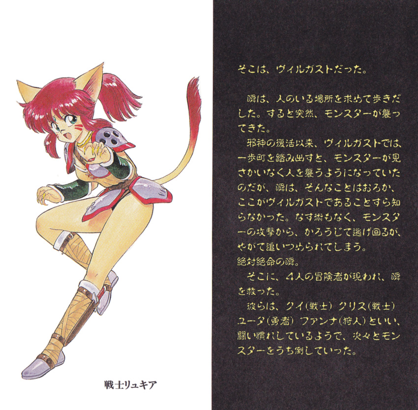 1990s_(style), 1girl, animal_ears, aqua_eyes, armor, armored_boots, boots, cat_ears