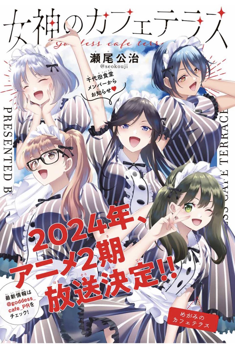 5girls, :d, ;d, announcement_celebration, apron, arm_behind_head, arm_up, artist_name