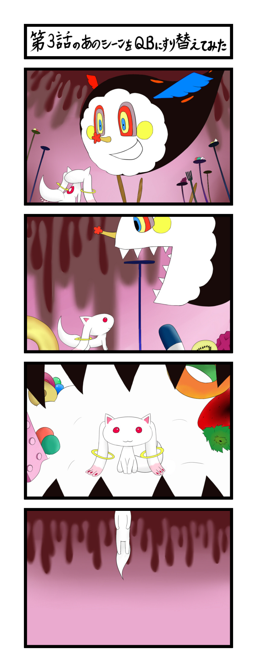 4koma, :3, absurdres, buzama-na-hito, charlotte_(madoka_magica), comic, fang, head_out_of_frame