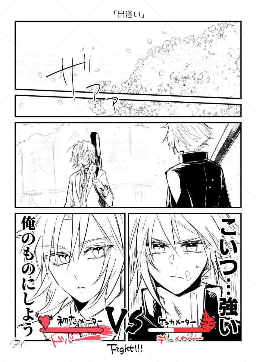 2boys, anger_vein, bandaid, bandaid_on_cheek, bandaid_on_face, baseball_bat, black_jacket, border