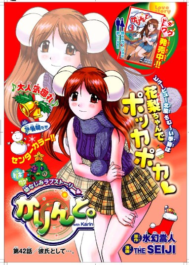 blush, brown_eyes, brown_hair, bun_cover, christmas_ornaments, christmas_stocking, christmas_tree, fluffy_scarf