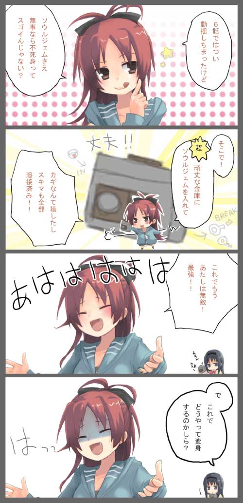 :q, akemi_homura, black_hair, bow, comic, failure, fang, hair_bow