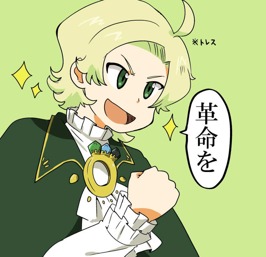 1boy, ahoge, ascot, blonde_hair, capelet, classicaloid, clenched_hand, green_capelet, green_eyes, highres, koko_a_tarutarusousu, looking_ahead, male_focus, open_mouth, richard_wagner_(classicaloid), short_hair, sparkle, speech_bubble, translation_request, white_ascot