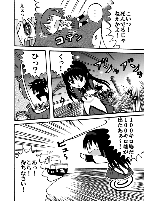 bad_id, bal_panser, comic, hairband, kaname_madoka, kyubey, kyuubee, long_hair