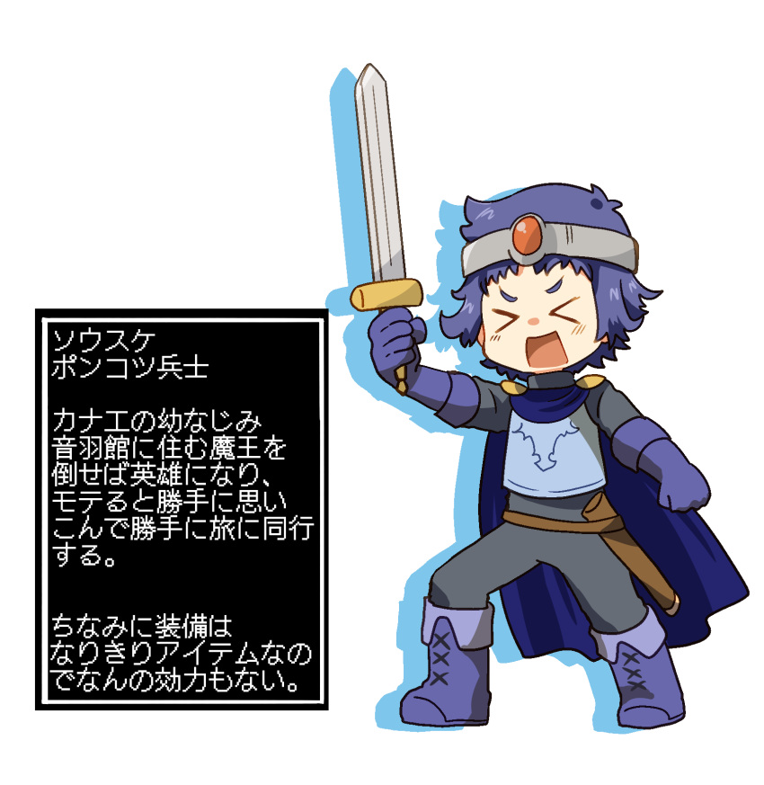 >_<, 1boy, blue_boots, blue_cape, blue_hair, blue_tunic, blush, boots