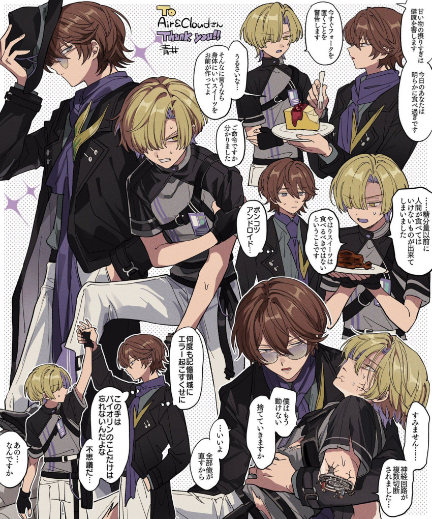2boys, android, aoi_(yooo009), belt, bishounen, black_belt, black_coat, black_gloves